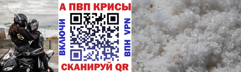 APVP VHQ Купить закладки Кукмор
