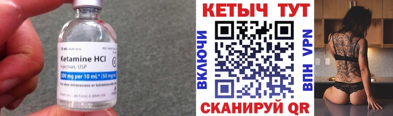 КЕТАМИН VHQ  Купить закладки  Кукмор 