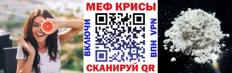 Купить закладки  Кукмор  Меф мука 