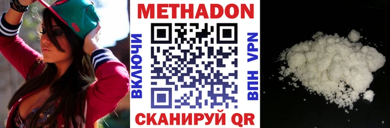 МЕТАДОН мёд  Купить  Кукмор 